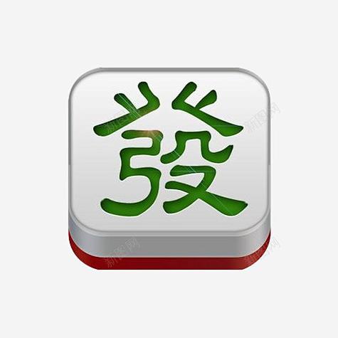 发财牌