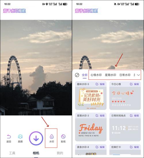 微信拍照水印设置方法