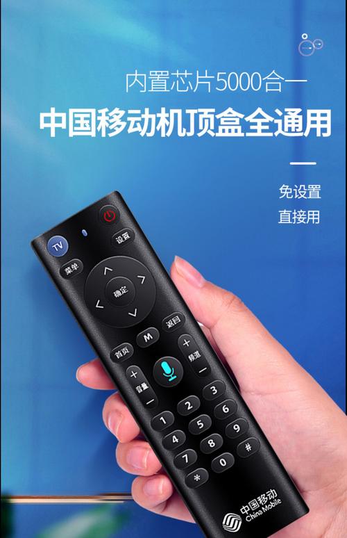 电视WiFi遥控器