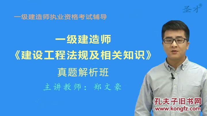 建设工程法规及相关知识电子书