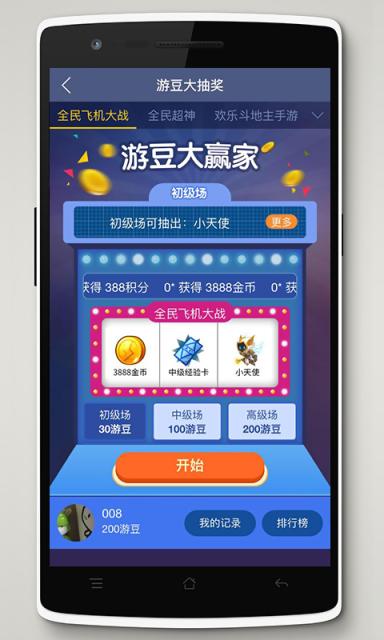 腾讯游戏人生安卓版