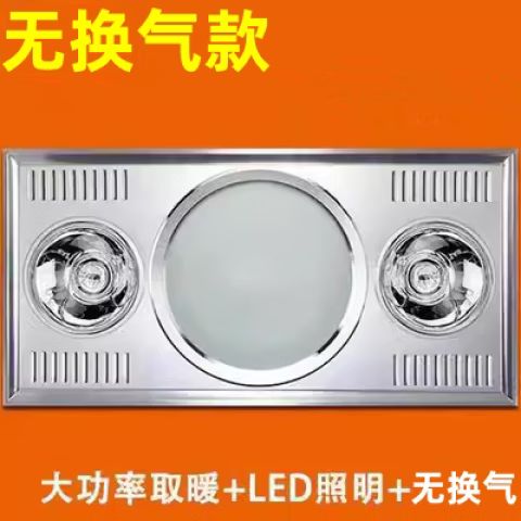 浴霸三合一led灯坏了