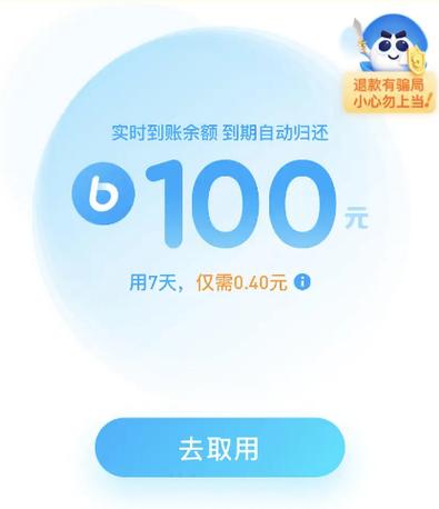 支付宝备用金可靠吗