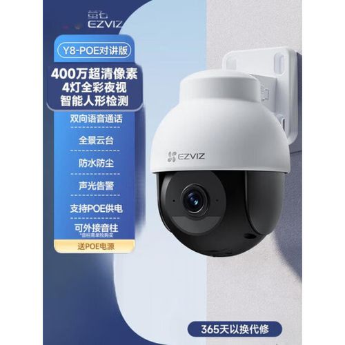 海康互联跟萤石云区别