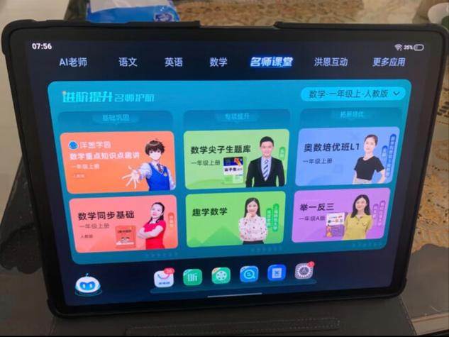 步步高家教机扫一扫功能在哪里