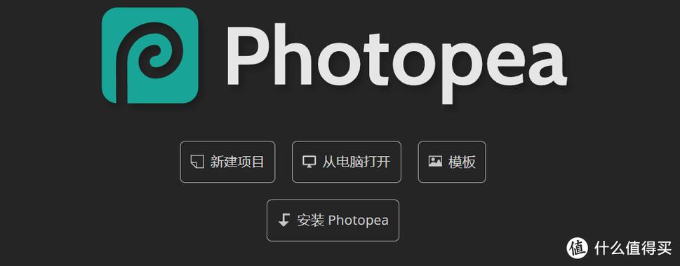 photopea下载路线