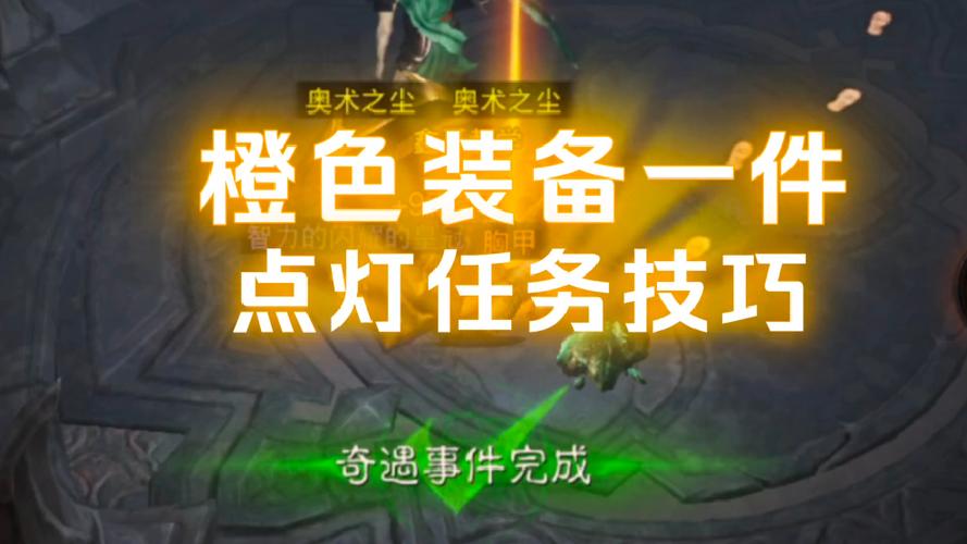 黑色沙漠橙色装备掉落