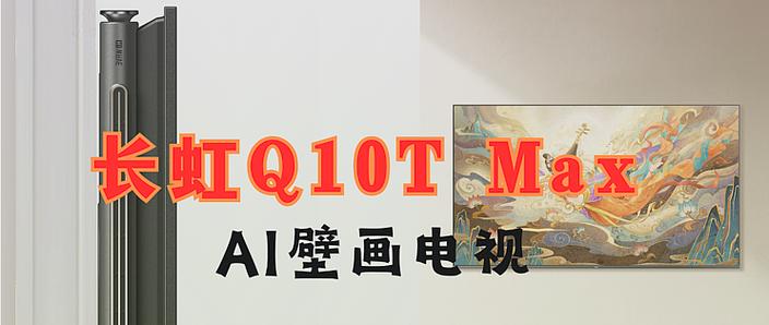 长虹电视自动跳到会员激活