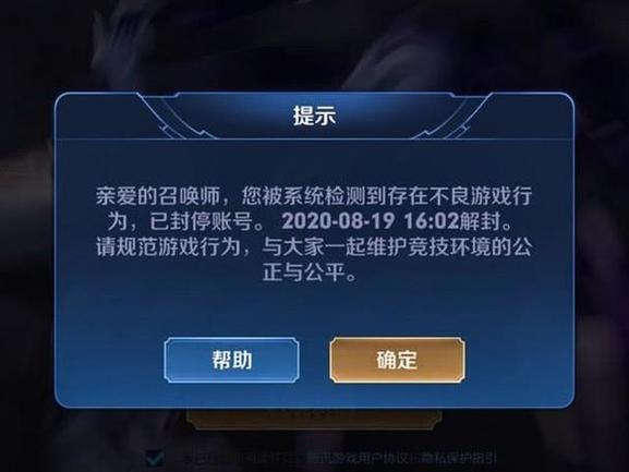 王者第一次开挂封多久