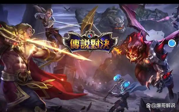 garena传说对决下载