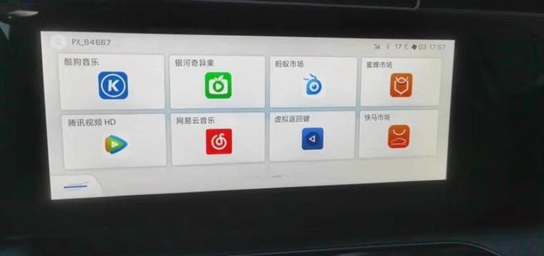 长安车机加载网易云怎么这么慢