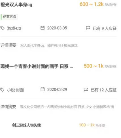 摸了个鱼画画接单平台