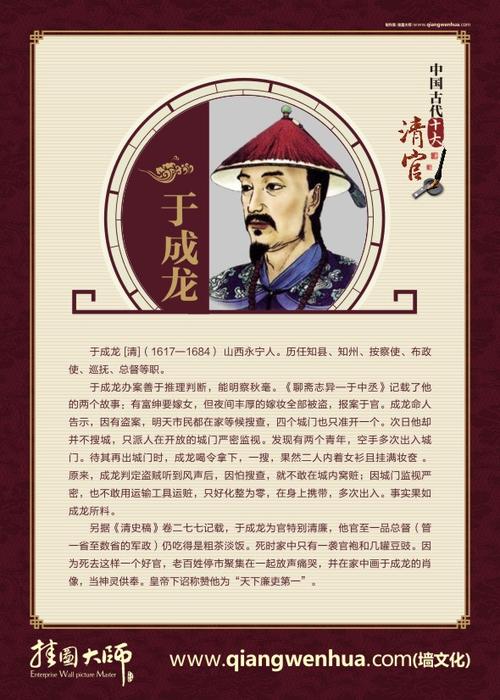 形容一个清官品质的词