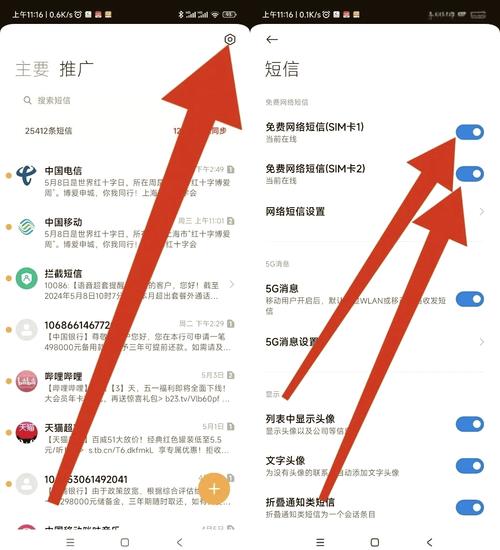 小米civi拦截短信方法
