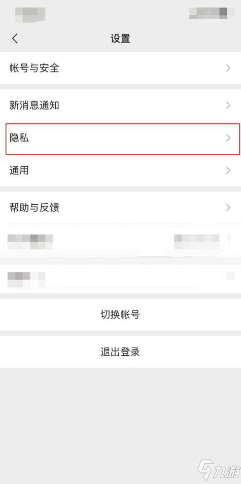和平营地隐身怎么设置