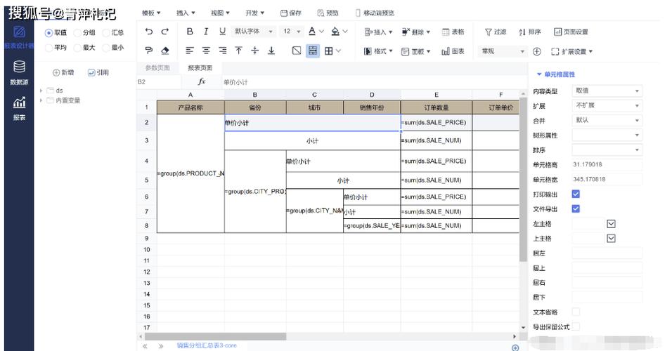 自动合并报表工具