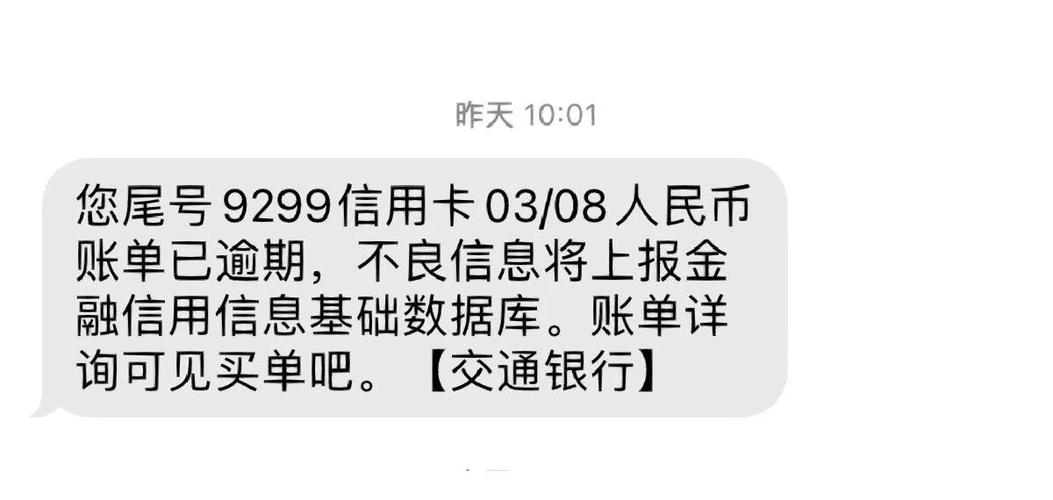 银行卡异常还款失败
