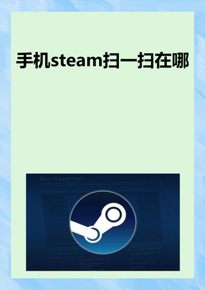 手机steam微信支付