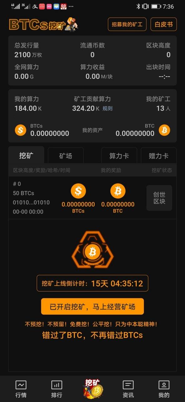 谷歌浏览器挖比特币没有帐号截图3