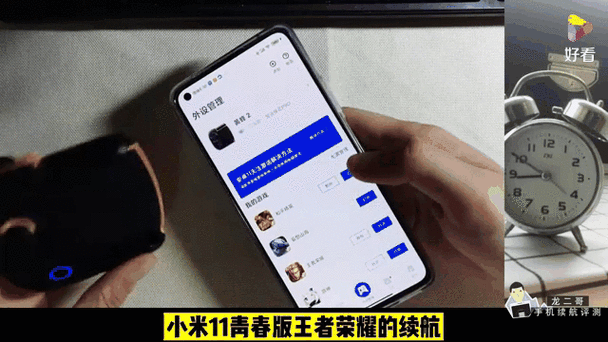 王者荣耀90帧 小米11