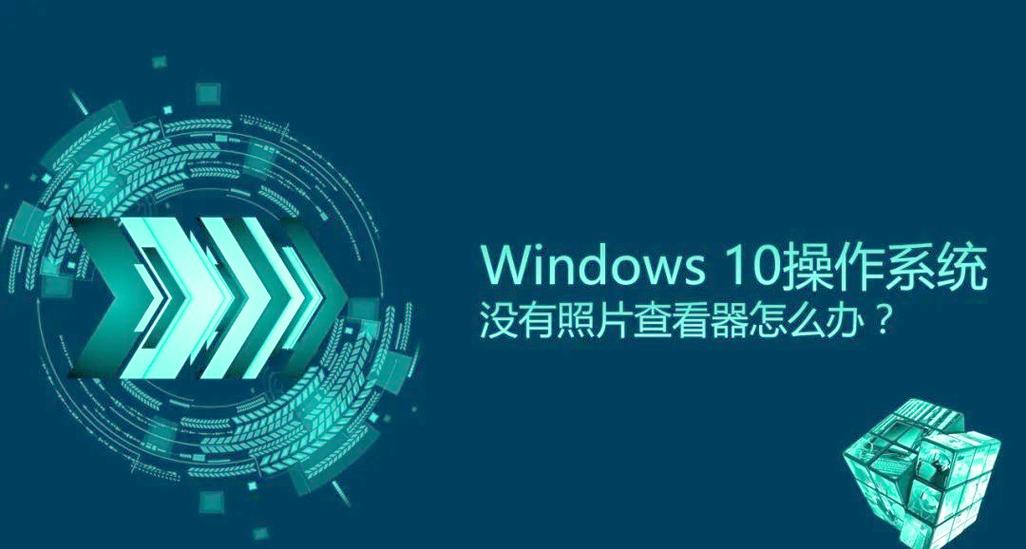 Windows图片查看器下载