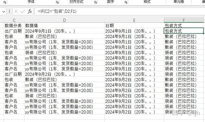 从表格1提取表格2需要的数据