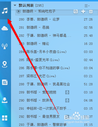 歌曲去重复的软件