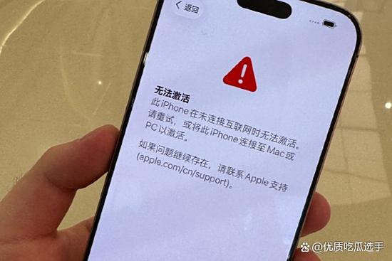苹果手机换卡激活不了