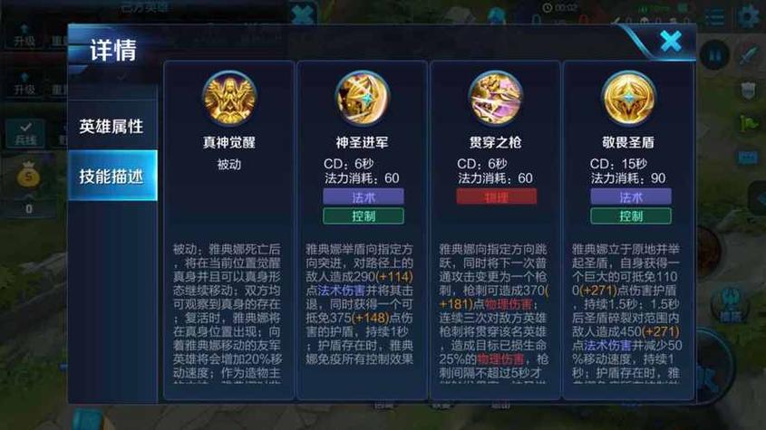 雅典娜最强连招