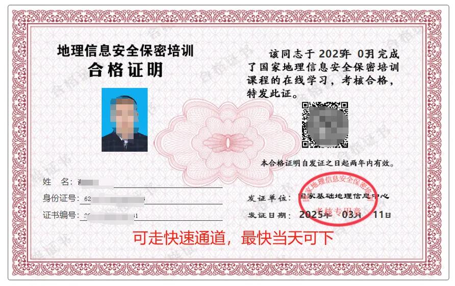 保密员证书在哪里报名