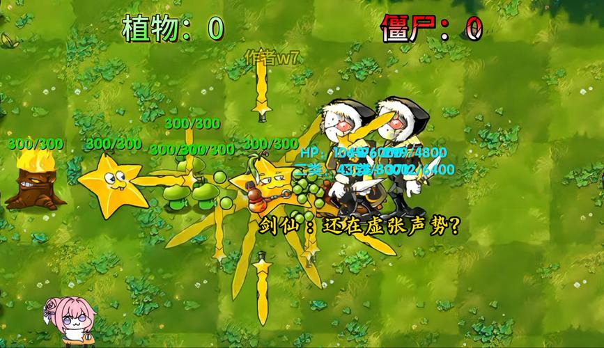 w7电子斗蛐蛐