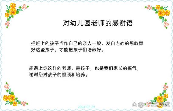 感谢学校和老师的话慰问