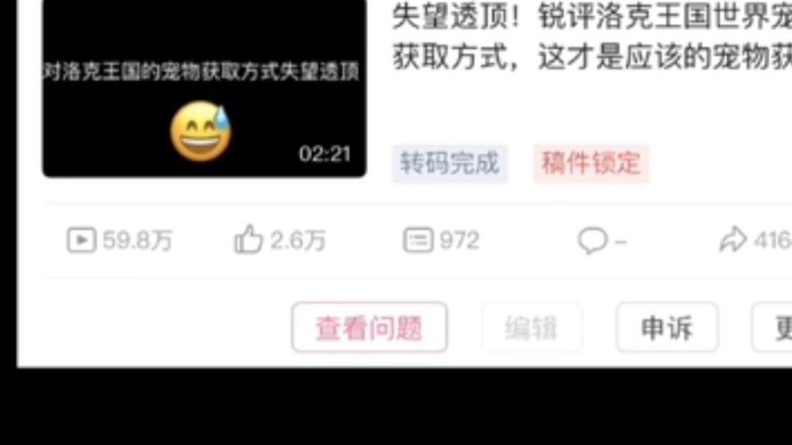 赛尔号巅峰脚本封号吗