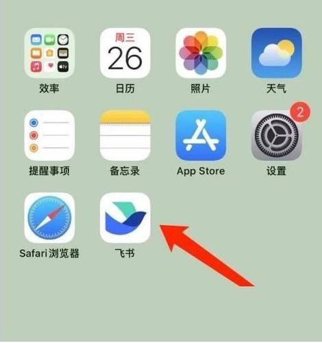 飞书可以共享屏幕吗