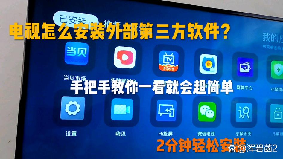 第三方应用安装器