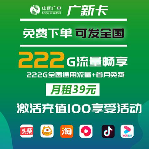 物联网流量卡官网购买