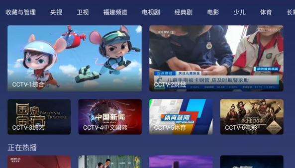 网络电视重复播放片段截图2