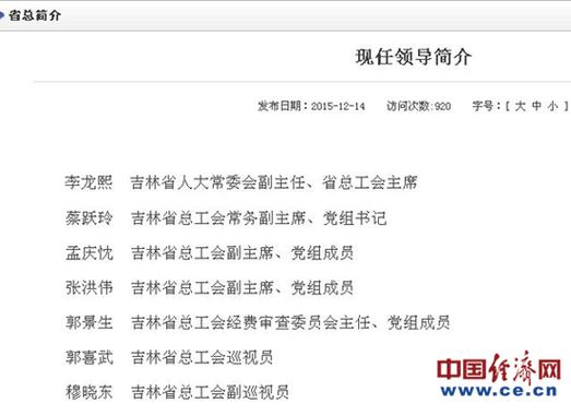 工会主席主要职责