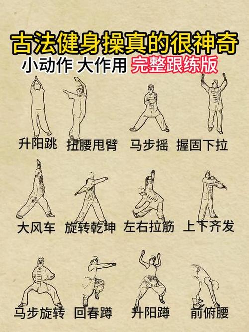 古法健身全套视频