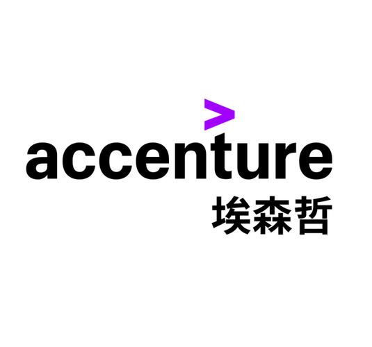 埃森哲公司中国官网