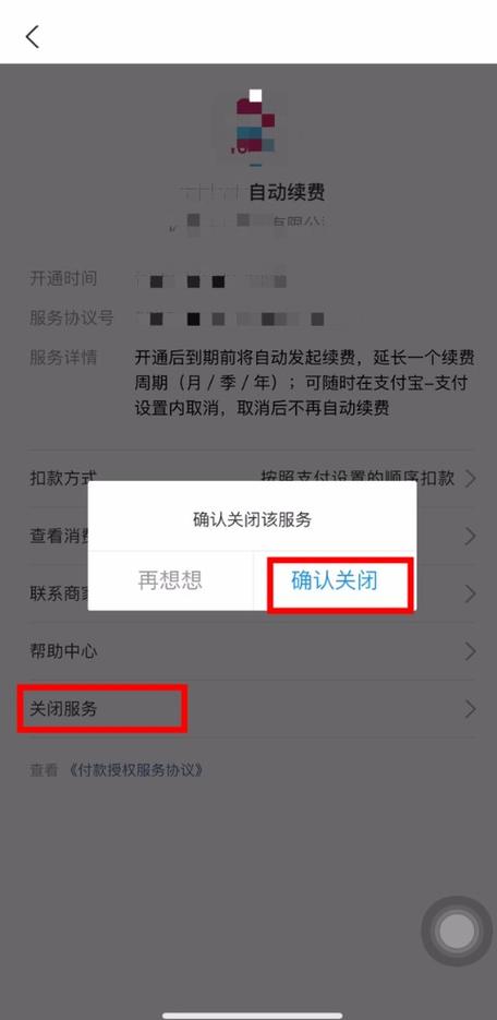 如何删除缴费用户