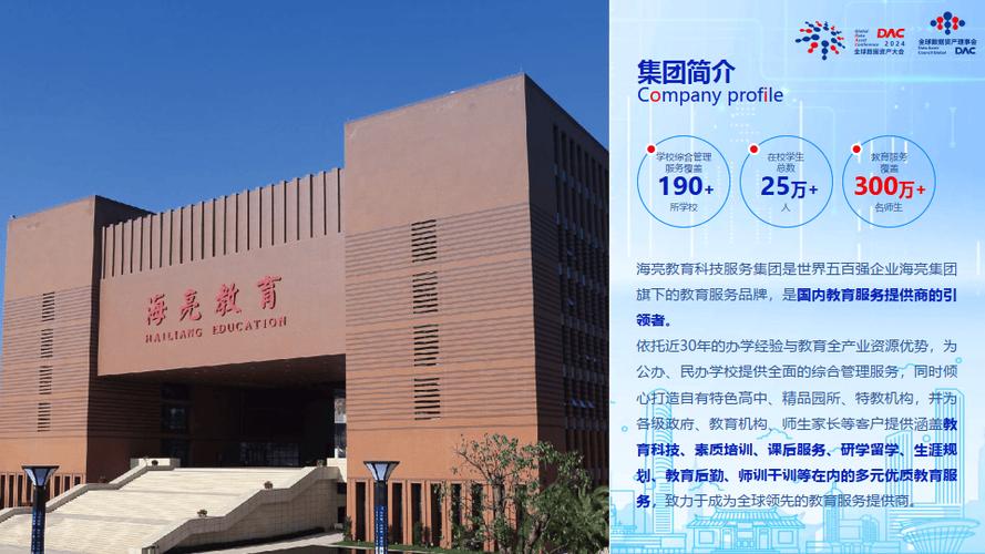 海亮教育家长服务中心