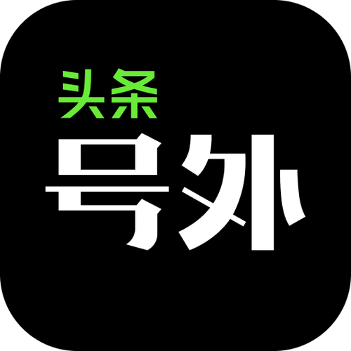 头条号号外有效果吗