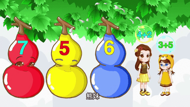 8像葫芦顺口溜