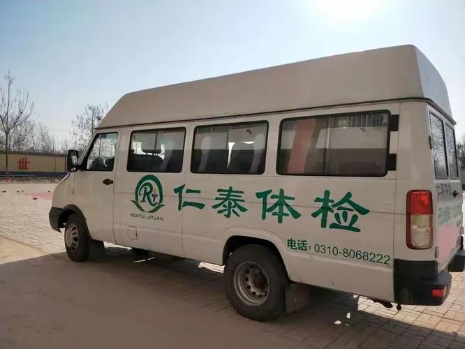 仁泰体检报告查询