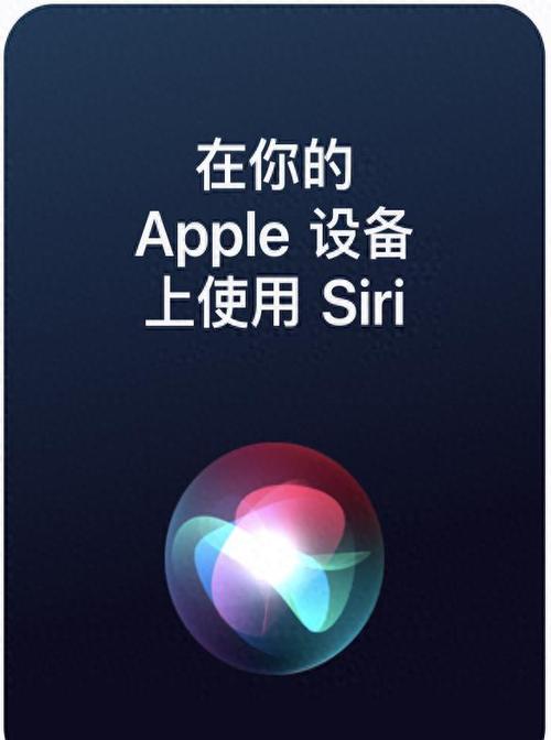 siri打开了但是呼叫不出来图标