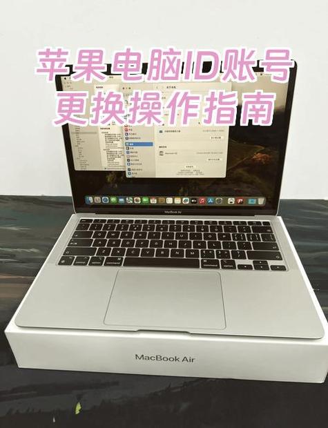 苹果怎么修改id账号截图3