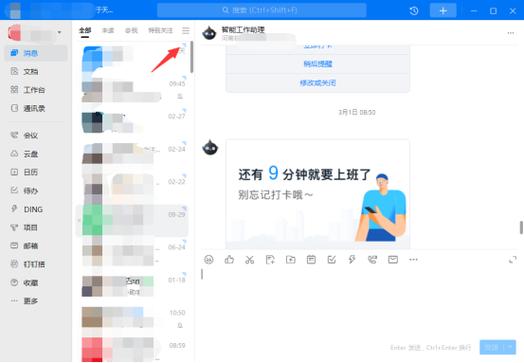 电话联系人怎么置顶