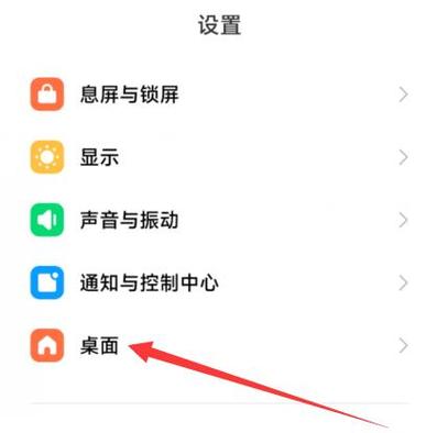 vivo怎么返回桌面
