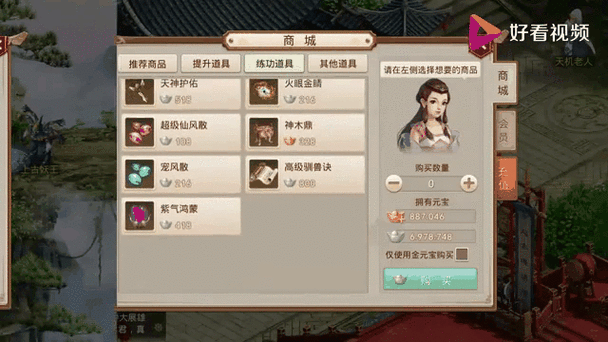 问道手游555都是哪些任务截图3
